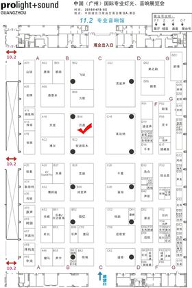 2015年爵士龍琶州專業音響燈光展