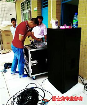 爵士龍校園擴聲音響