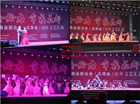 爵士龍舞臺音響設備 花都第二屆企業文藝匯演案例2