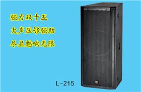 河源舞臺音響-爵士龍音響