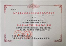 燈光音響工程-爵士龍音響