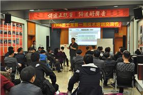 爵士龍音響技術(shù)培訓(xùn)