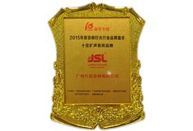 爵士龍音響工程