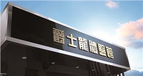 爵士龍KTV音響視聽體驗(yàn)館