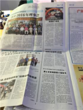 喜訊!萬昌音響公司榮登《花都商界》