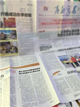 喜訊!萬昌音響公司榮登《花都商界》