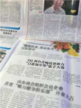 喜訊!萬昌音響公司榮登《花都商界》