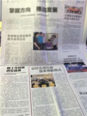 喜訊!萬昌音響公司榮登《花都商界》