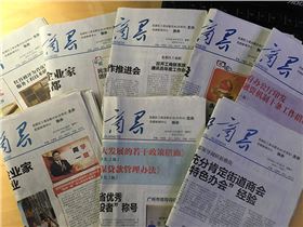 喜訊!萬昌音響公司榮登《花都商界》