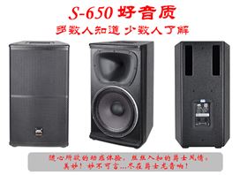 爵士龍專業音響