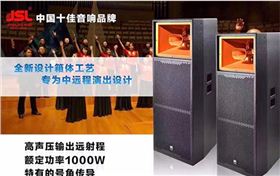 廣東戶外舞臺(tái)音響 更多的客戶會(huì)選擇【爵士龍】