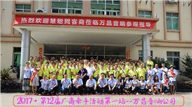 與時(shí)俱進(jìn)·厚德載物·萬(wàn)昌音響與您同行