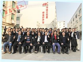 與時(shí)俱進(jìn)·厚德載物·萬(wàn)昌音響與您同行