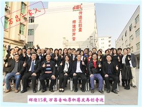 輝煌15載 萬昌音響厚積薄發再創奇跡