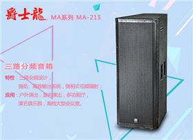 戶外舞臺(tái)音響業(yè)績(jī)穩(wěn)步增長(zhǎng) 創(chuàng)新高【萬(wàn)昌音響】