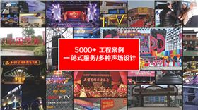 廣東舞臺音響廠家承接各類大型舞臺音響工程