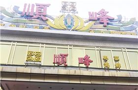 爵士龍專業(yè)音響