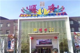 爵士龍專業(yè)音響