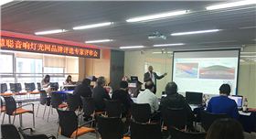 爵士龍音響品牌競選10強品牌宣講