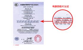 采購有源音箱就選15年音響設備廠家