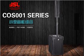 購買戶外舞臺音響設備 去爵士龍音響網站看看