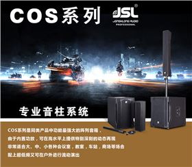 音響系統工程做得好 領導都覺得很滿意!