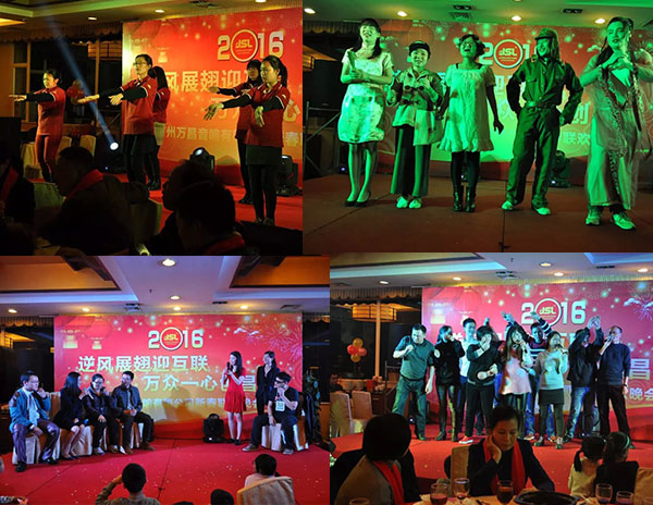 爵士龍音響新春聯(lián)歡晚會4