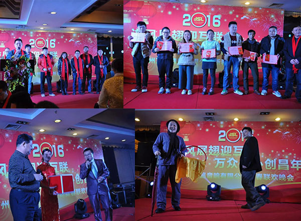 爵士龍音響新春聯(lián)歡晚會5