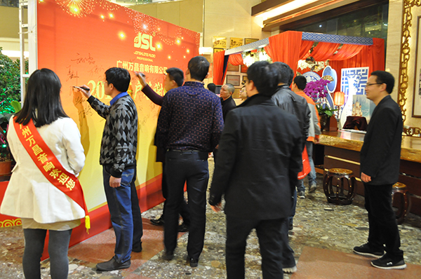 萬昌音響戰略合作研討會