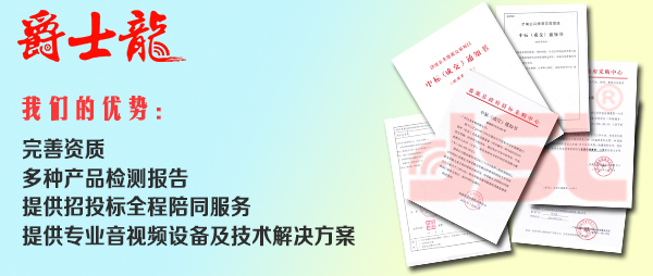 廣州專業音響廠家