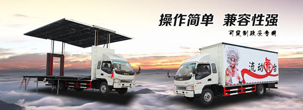 全自動流動舞臺演出車