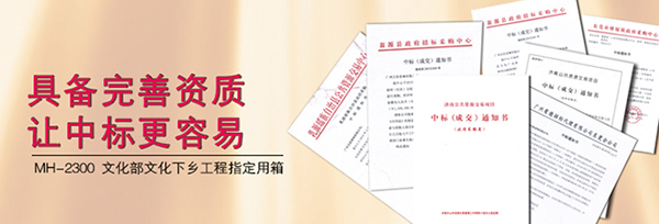 資質(zhì)齊全 可研發(fā)定制政府文化下鄉(xiāng)設備