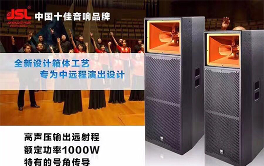 爵士龍舞臺音響