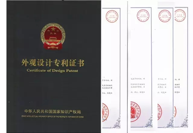 外觀設計專利證書