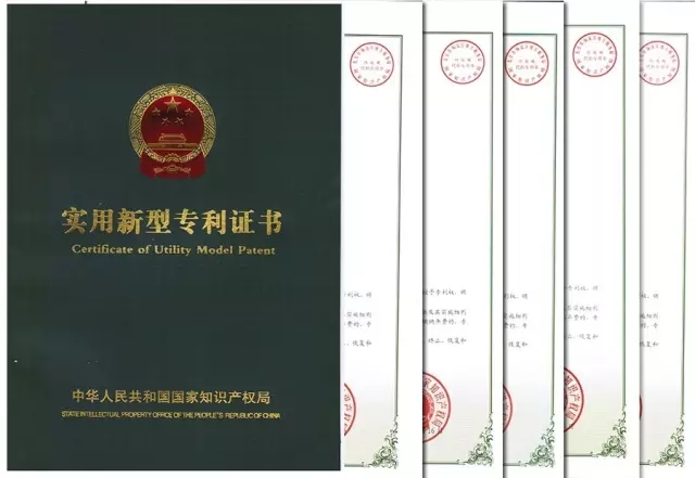 實用新型專利證書