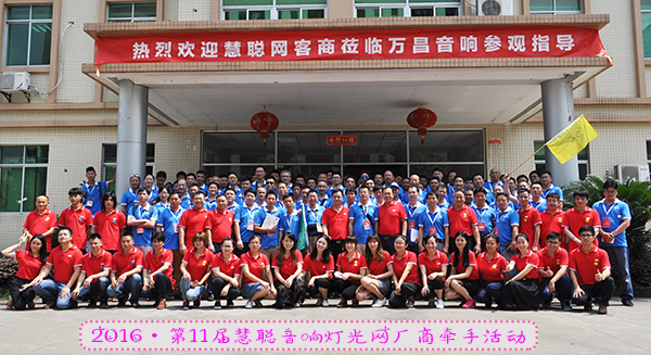 萬昌音響在路上 追求永無止境