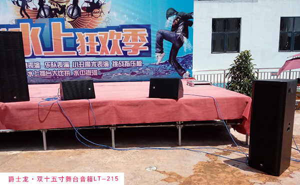 小型演出配置舞臺音響方案的注意事項【爵士龍】