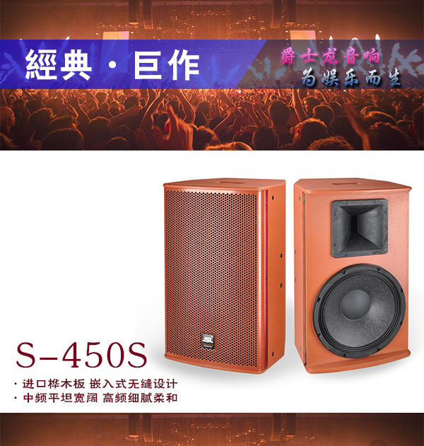 KTV音響工程 找爵士龍音響廠(chǎng)家