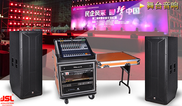 大型舞臺音響套裝 大功率演出音響系統【爵士龍】
