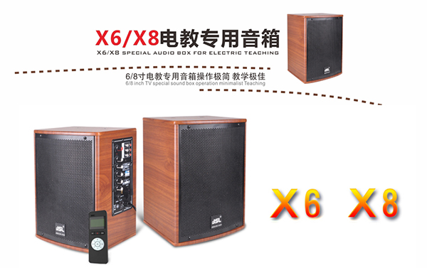 爵士龍音響參加第73屆中國教育裝備展覽會