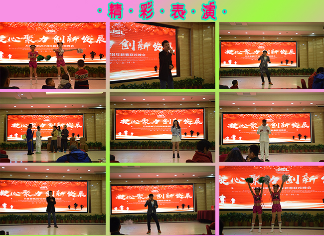 2018年萬昌音響公司春節(jié)聯(lián)歡晚會(huì)