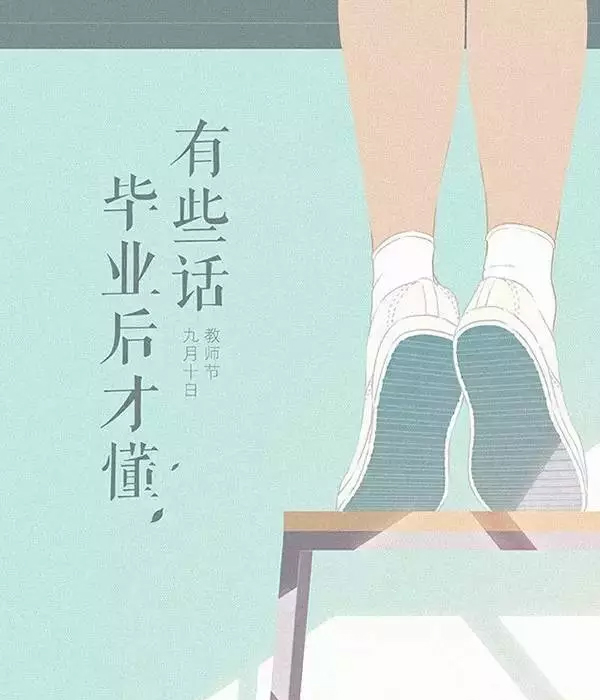 爵士龍音響祝老師們2018教師節快樂 感恩