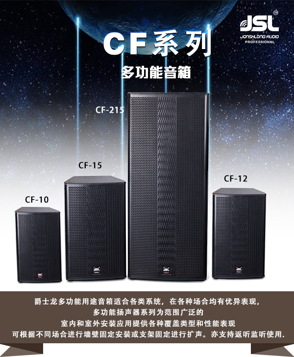 教您從喇叭音色的角度來判斷音箱的好壞