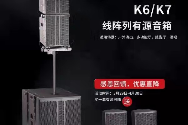 爵士龍四月感恩大回饋,專業演出套裝優惠直降!!