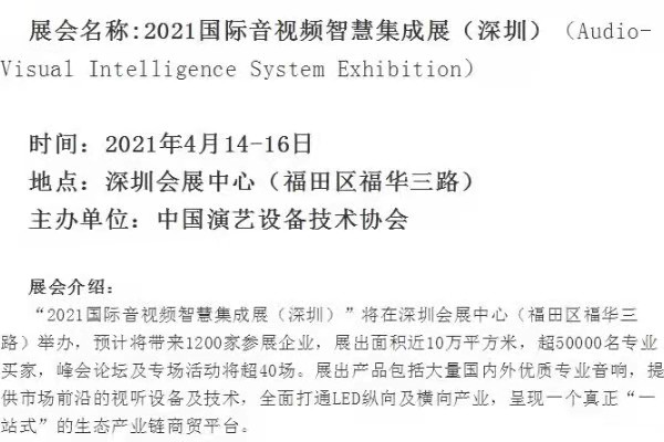 JSL爵士龍亮相2021國際音視頻智慧集成展(深圳)