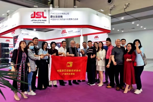 JSL爵士龍亮相2021國際音視頻智慧集成展(深圳)