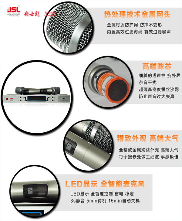 無線麥克風的信號質量與距離【爵士龍廠家分享】2