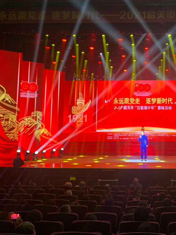 建黨100周年!爵士龍音響助力2021韶關市“百歌頌中華”歌詠活動