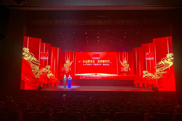 建黨100周年!爵士龍音響助力2021韶關市“百歌頌中華”歌詠活動