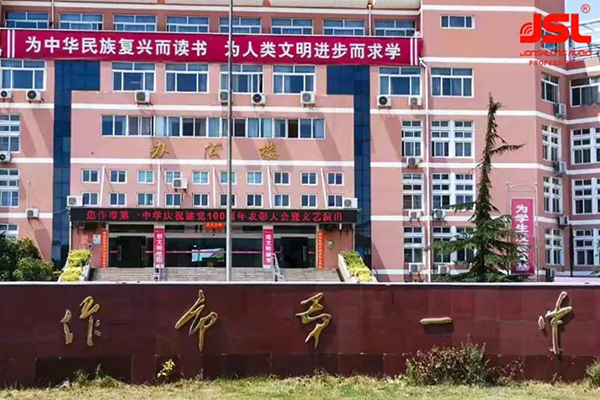 爵士龍音響成功助力焦作一中體育館擴聲系統